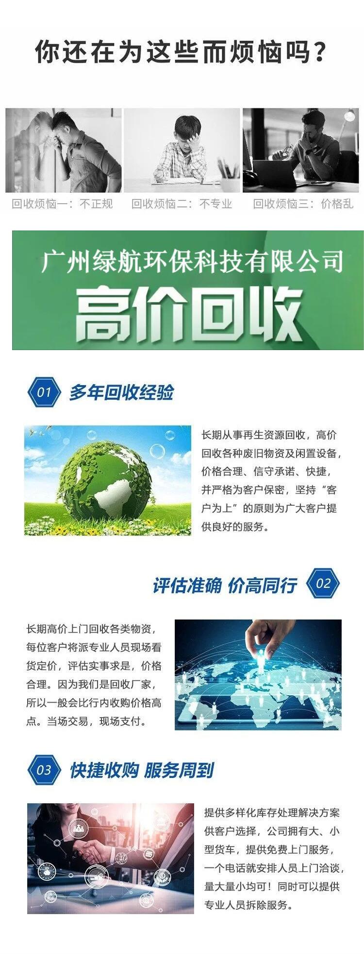廣州花都二手干式變壓器回收廢舊配電柜設備收購