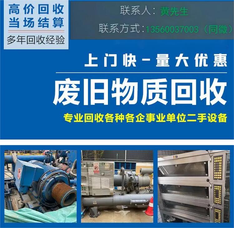 花都區(qū)變壓器配電房回收/膠體蓄電池回收廠家