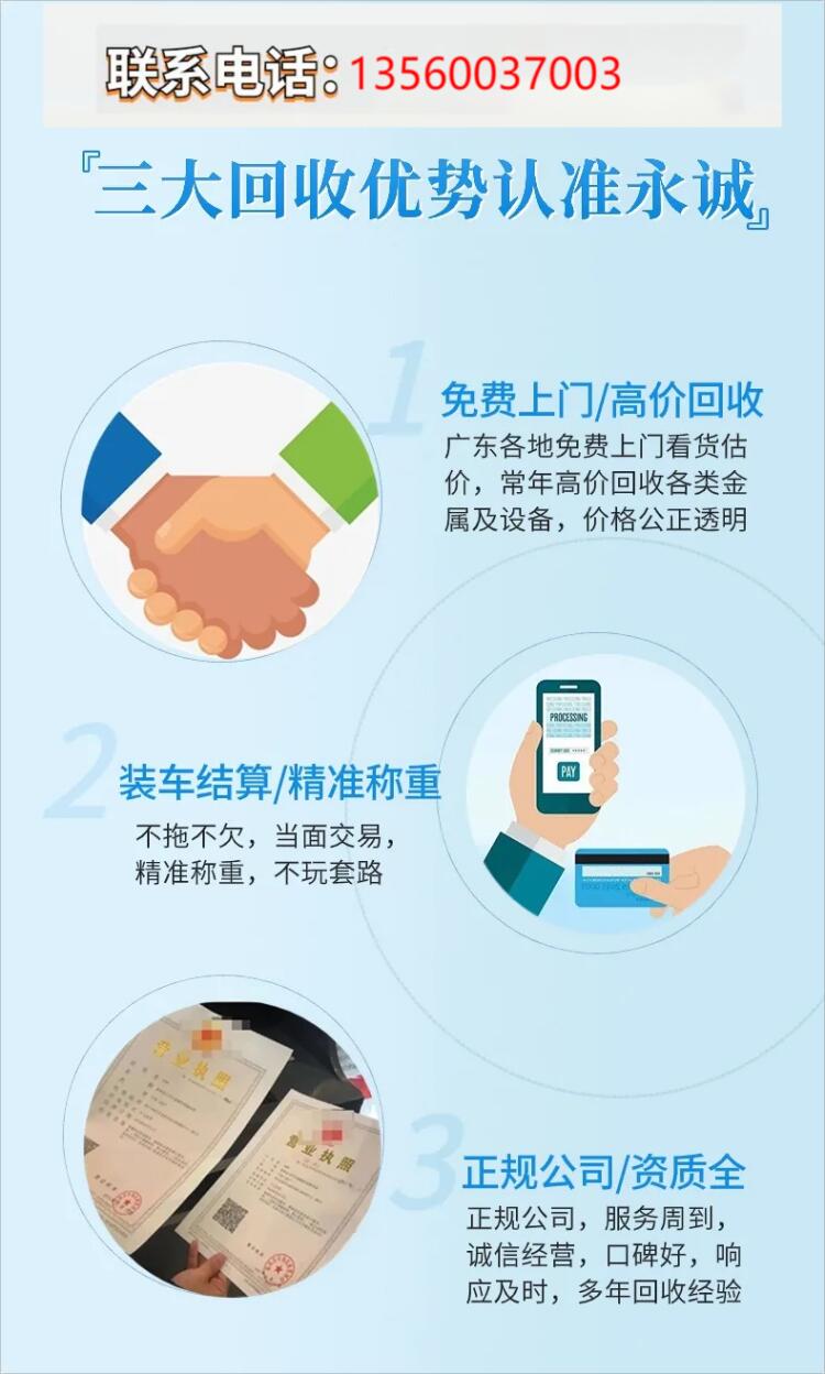南沙區舊電線回收/UPS蓄電池回收公司