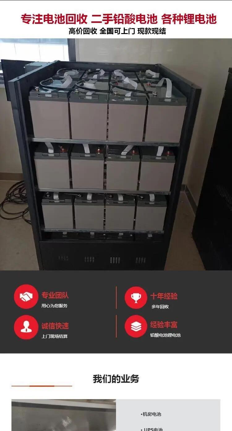 海珠區母線槽回收/膠體蓄電池回收廠家