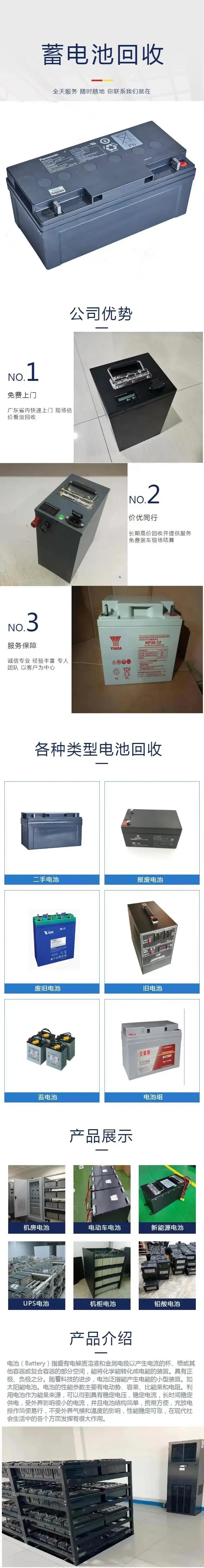 花都區臨時變電房回收/膠體蓄電池回收廠家