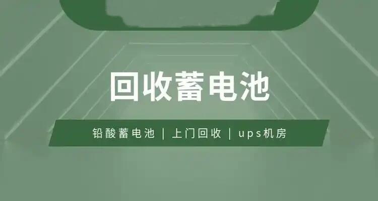 廣州市報廢配電柜回收廢舊配電柜設備收購