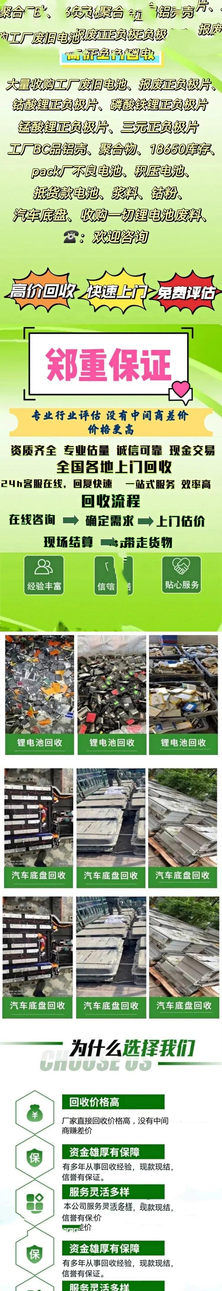 廣州番禺報廢電線回收24小時服務