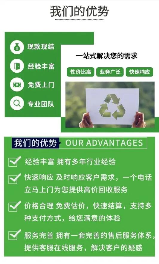 廣州越秀二手630kva變壓器回收免費評估價格