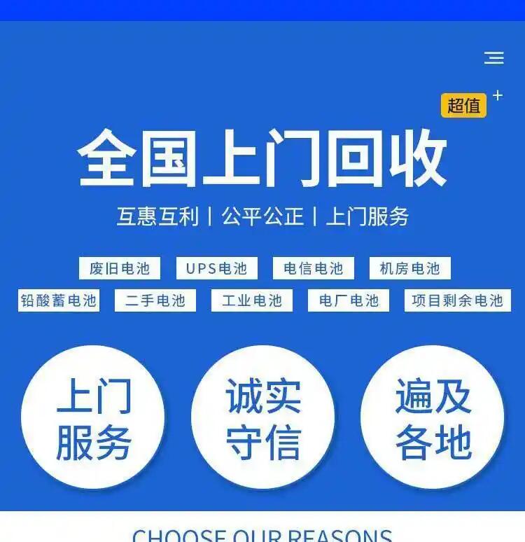 花都區(qū)配電房變壓器拆除回收/膠體蓄電池回收廠家