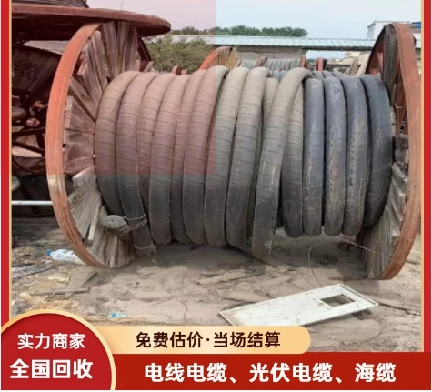 佛山市二手箱式變電站回收電線電纜收購