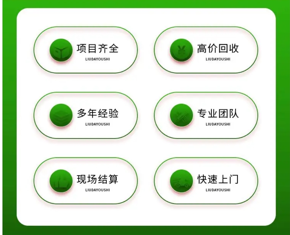 廣州天河箱式變電房回收傭金酬勞豐厚