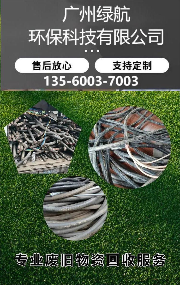 從化區二手發電機組回收/新能源充電樁回收公司
