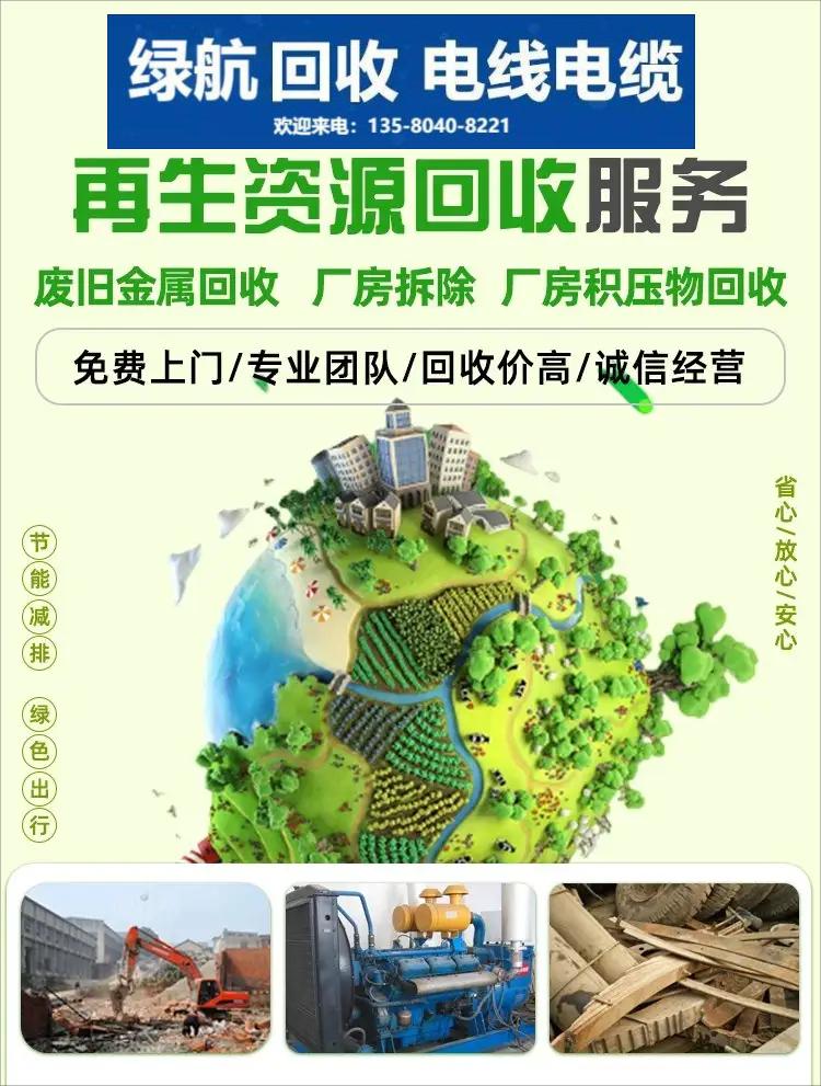 從化區發電機設備回收/新能源充電樁回收公司