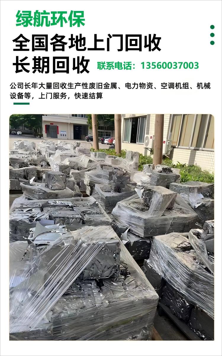 從化區變電房回收/充電樁回收廠家