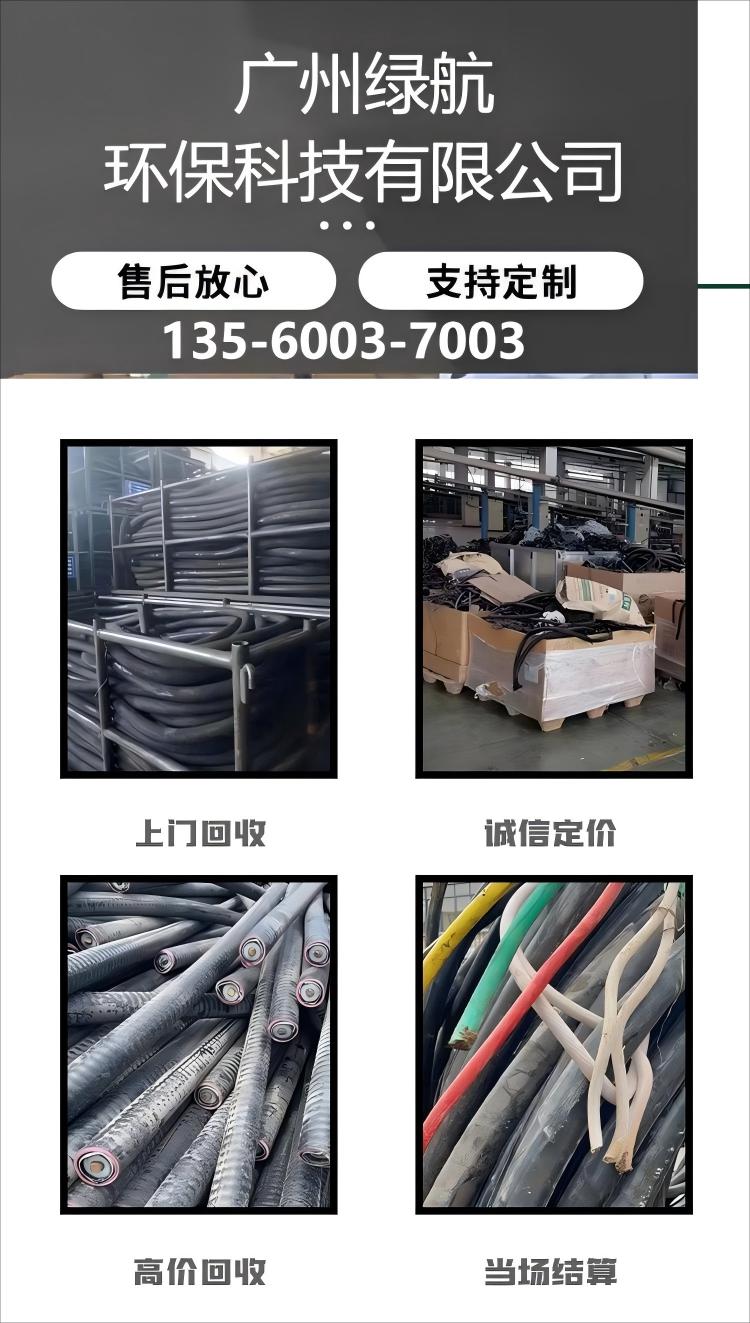 花都區報廢電線回收/膠體蓄電池回收廠家