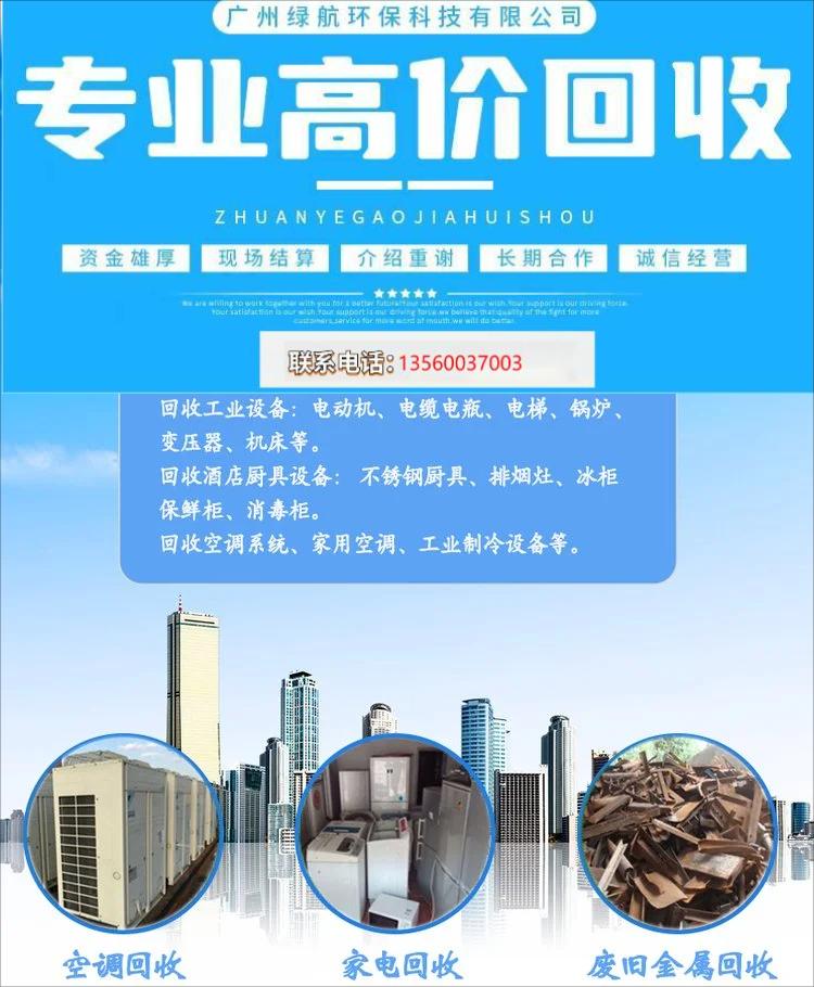 越秀區S13變壓器回收/配電房拆除回收廠家