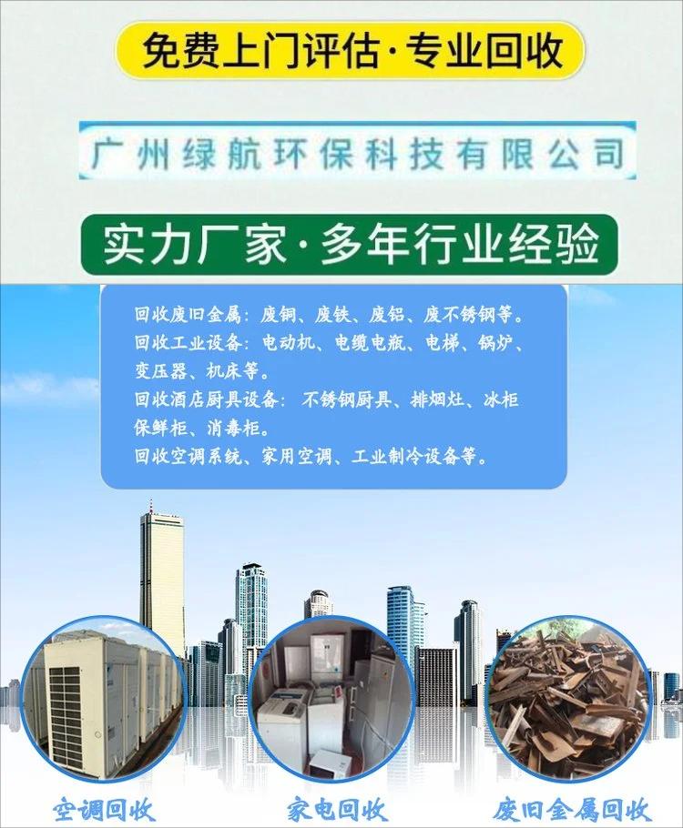 番禺區報廢電纜回收/配電柜拆除回收廠家