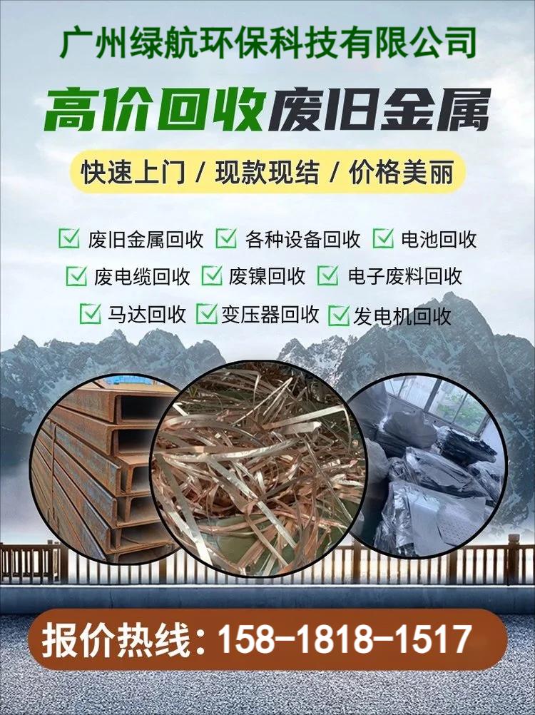 番禺區報廢電線回收/新能源充電樁回收公司