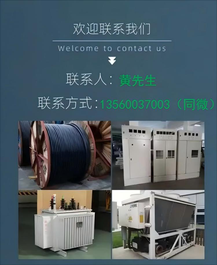 廣州花都組合式變壓器回收免費評估價格