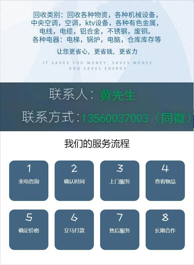 海珠區(qū)電力變壓器回收/二手UPS電池回收