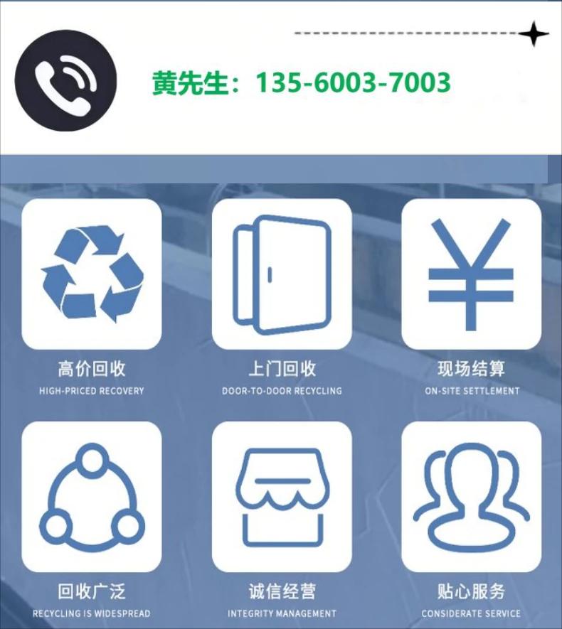 廣州市變電房回收收購價目表一覽