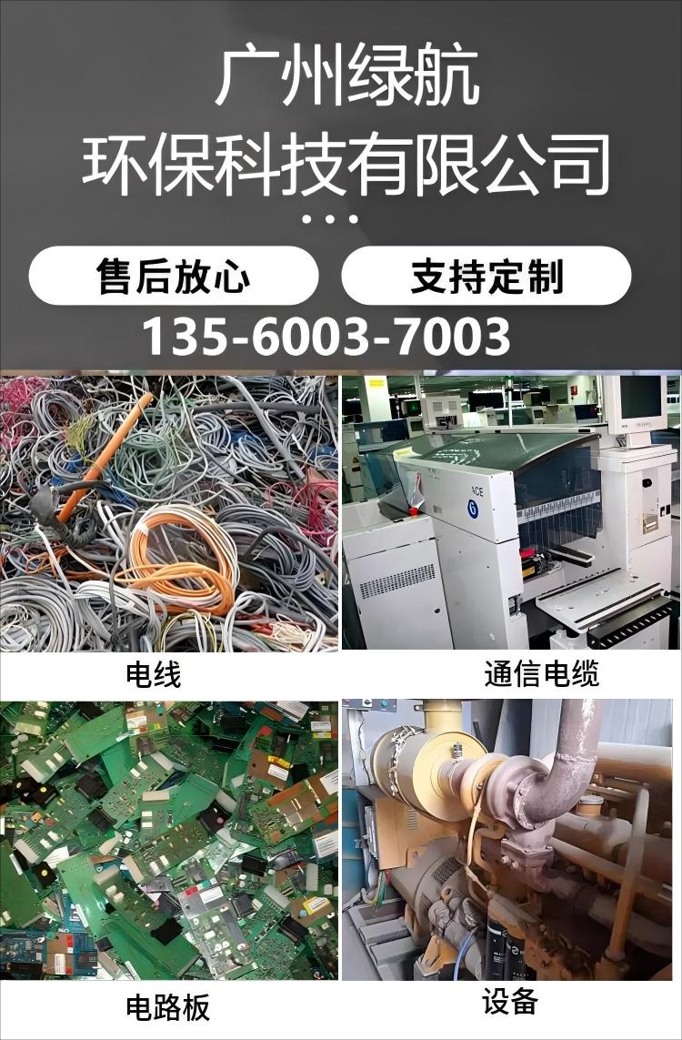 廣州南沙二手S9變壓器回收電線電纜收購