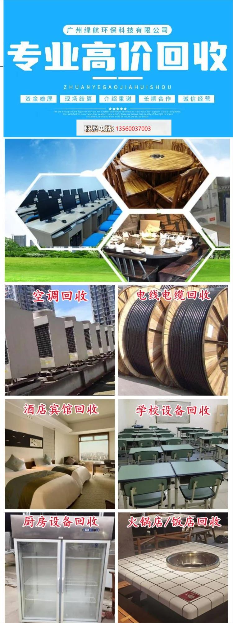 廣州番禺倉(cāng)庫(kù)庫(kù)存物資回收收購(gòu)拆除配電房