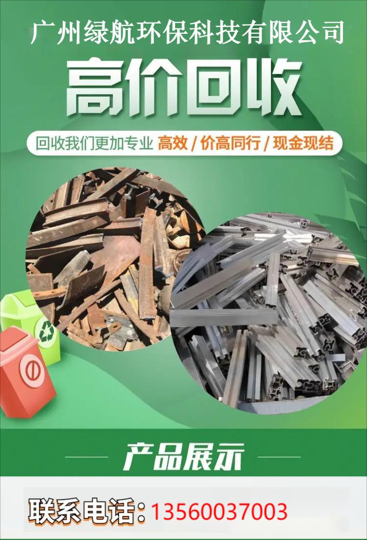 東莞母線槽回收/新能源充電樁回收公司