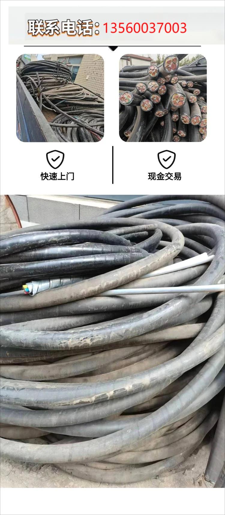 廣州市母線槽回收電線電纜收購