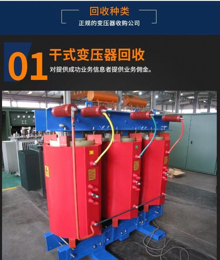 越秀區工地臨時變壓器回收/膠體蓄電池回收廠家