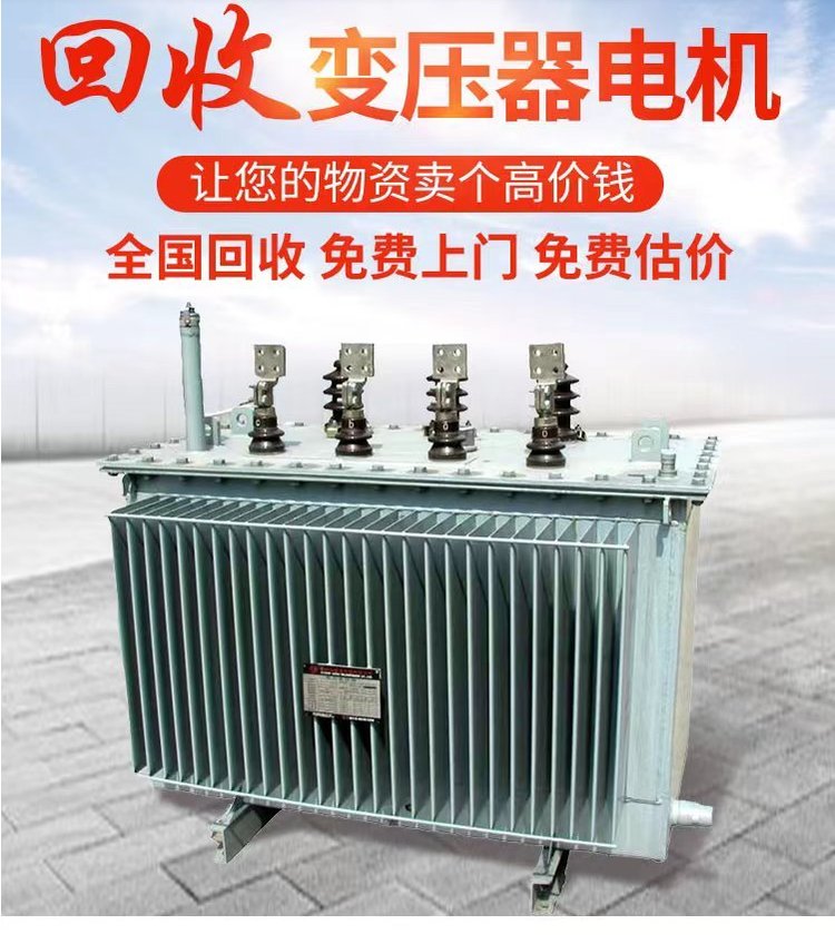 廣州1250kw發電機回收/汽車充電樁回收廠家