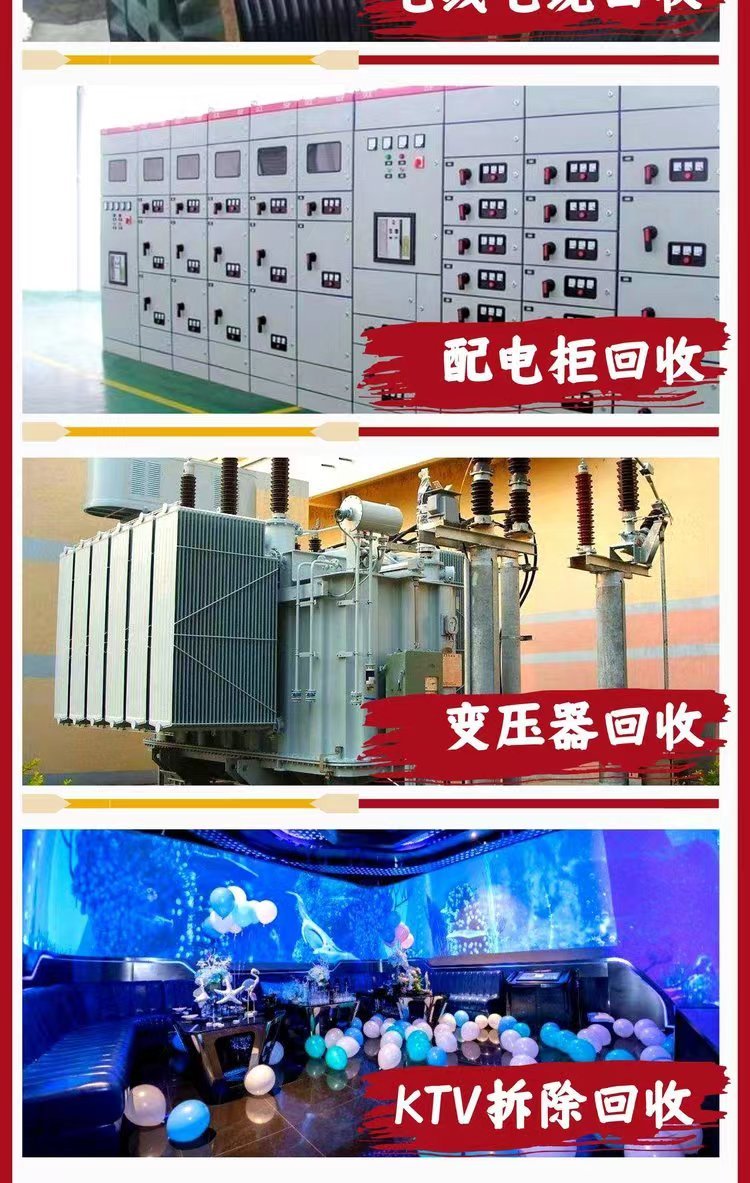 海珠區母線槽回收/膠體蓄電池回收廠家