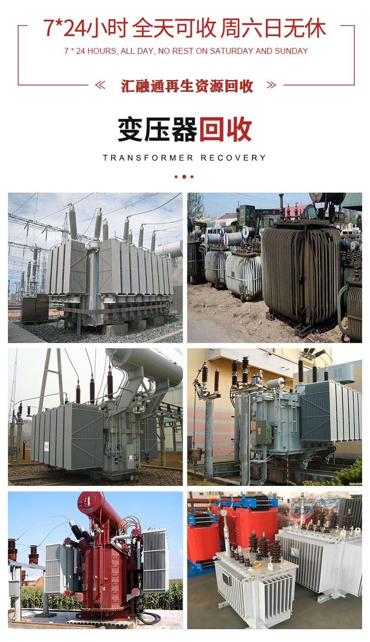 廣州荔灣二手組合式變電站回收電線電纜收購(gòu)