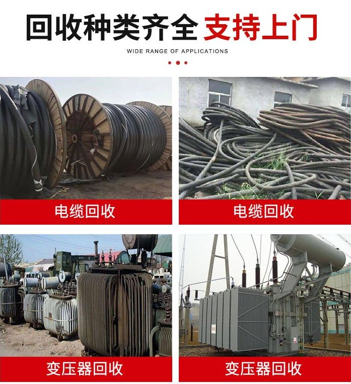 番禺區報廢電線回收/柴油發電機組回收廠家