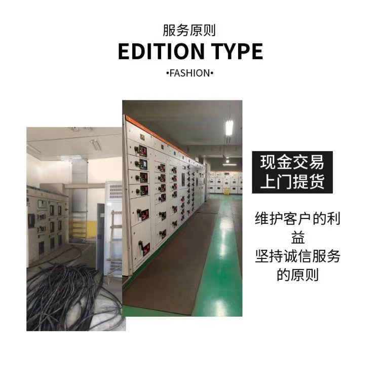 廣州番禺二手S13變壓器回收廢舊配電柜設備收購