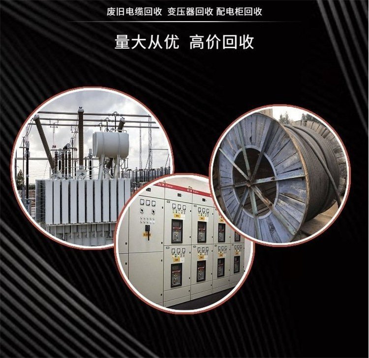 天河區組合式變電站回收/UPS蓄電池回收公司