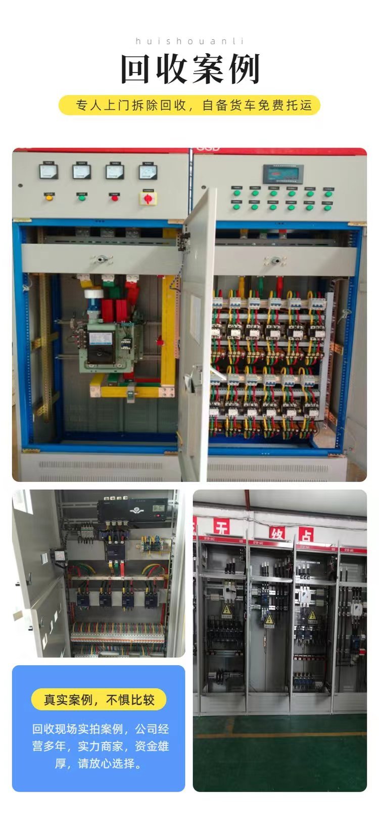白云區(qū)靜音型發(fā)電機(jī)回收/柴油發(fā)電機(jī)組回收廠家