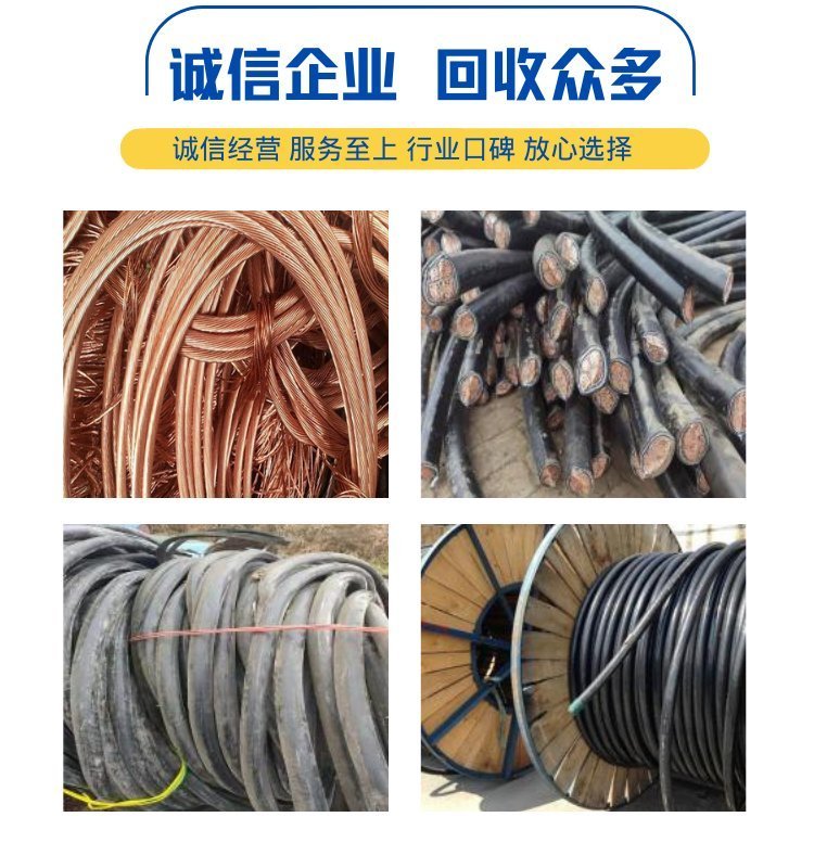 番禺區報廢電線回收/配電房拆除回收廠家