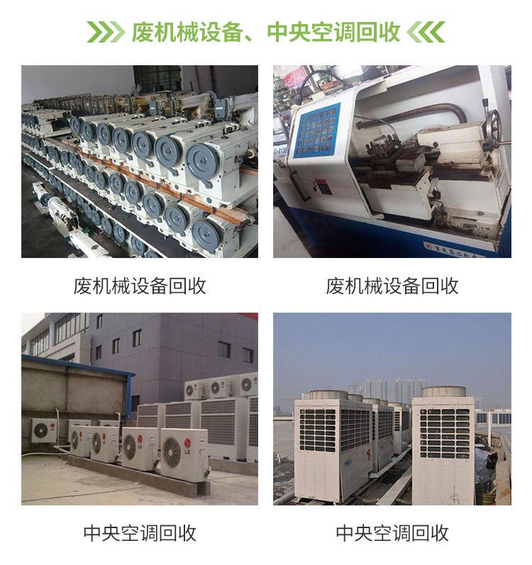 廣州報廢箱式變壓器回收/配電房拆除回收廠家