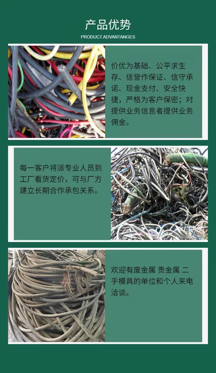 天河區母線槽回收/電線電纜回收廠家