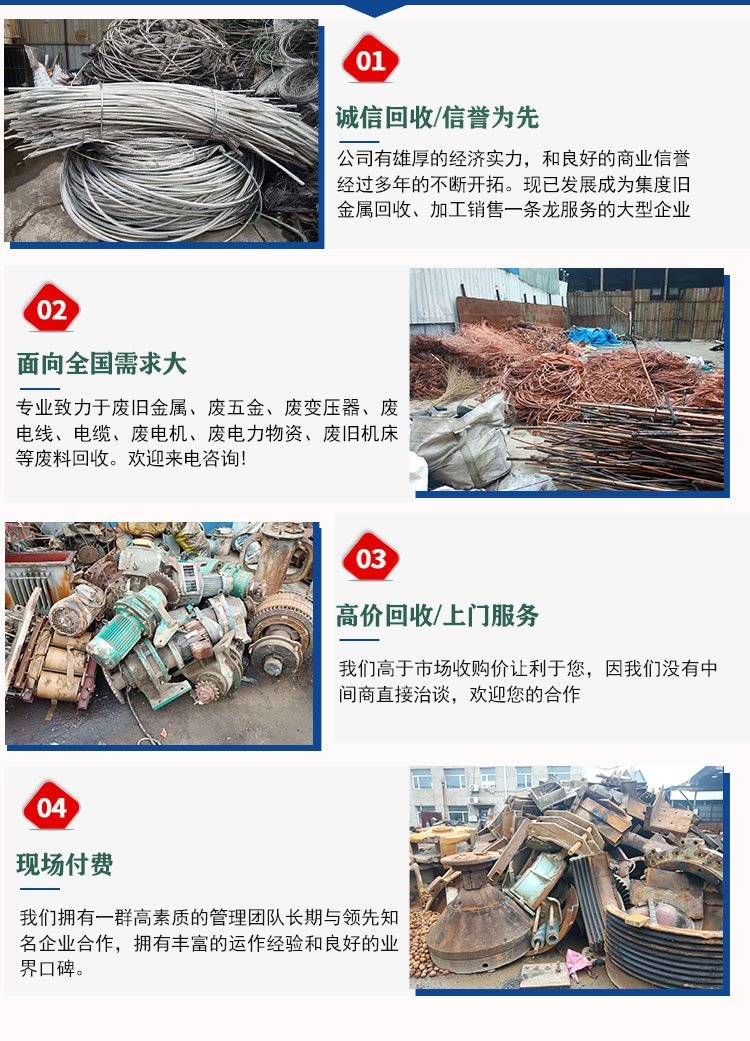 廣州荔灣報廢箱式變壓器回收廢舊配電柜設備收購