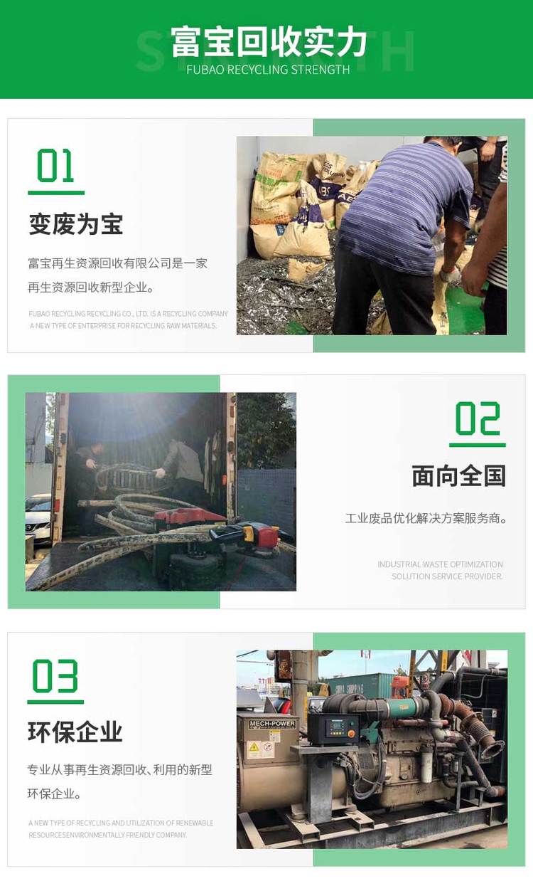 海珠區母線槽回收/膠體蓄電池回收廠家