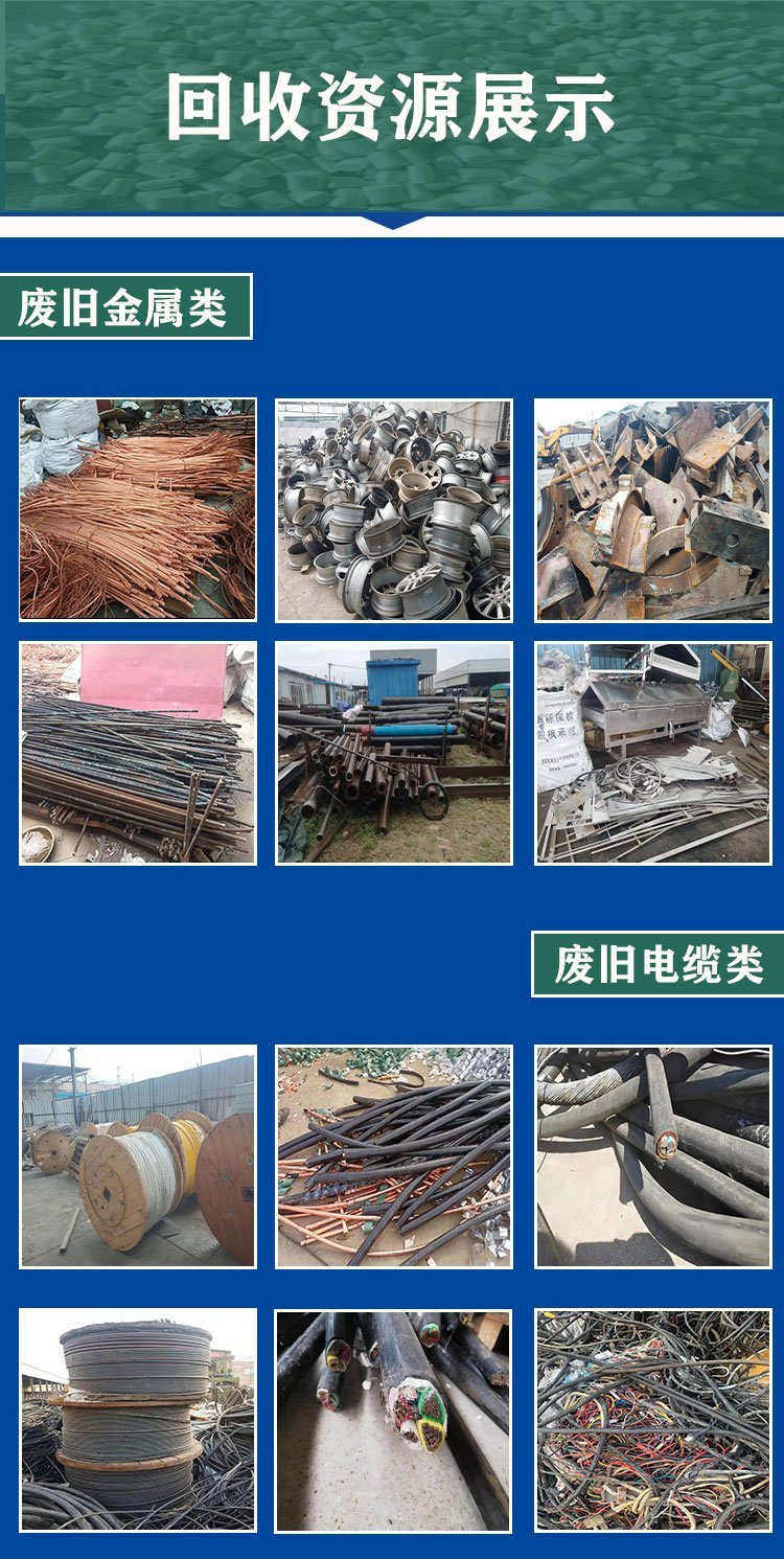 南沙區舊電線回收/電線電纜回收廠家