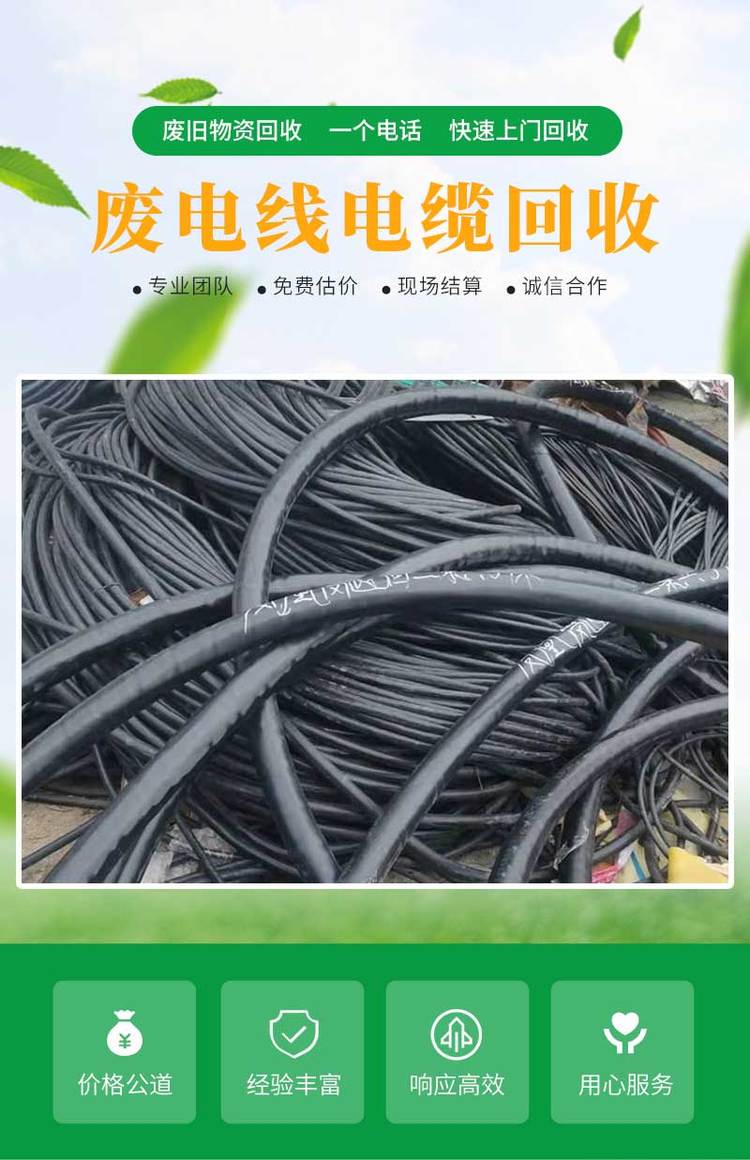 增城區(qū)電纜母線回收/配電房拆除回收廠家