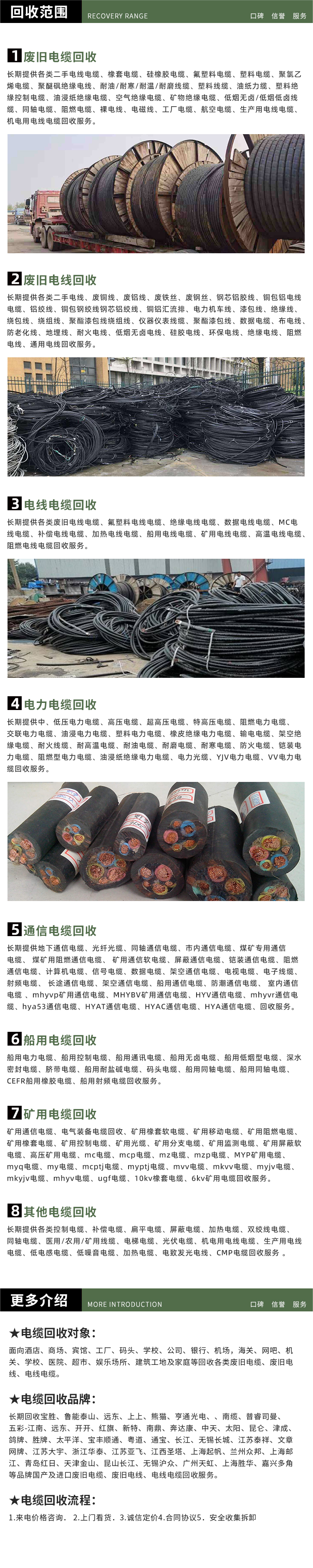黃埔區工地箱式變電站回收/汽車充電樁回收廠家