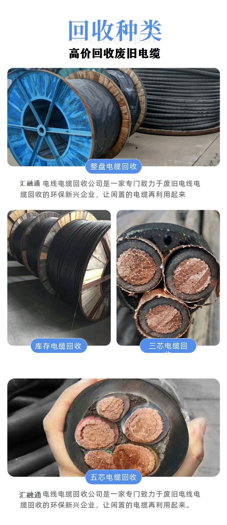 廣州增城舊電纜回收電線電纜收購