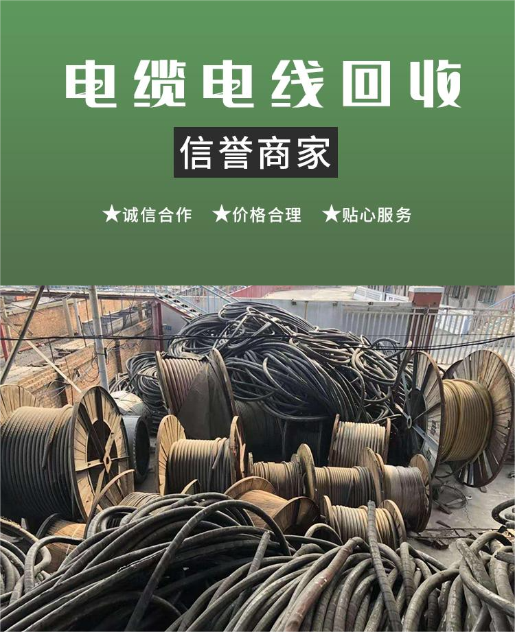 番禺區1350kva變壓器回收/電線電纜回收廠家