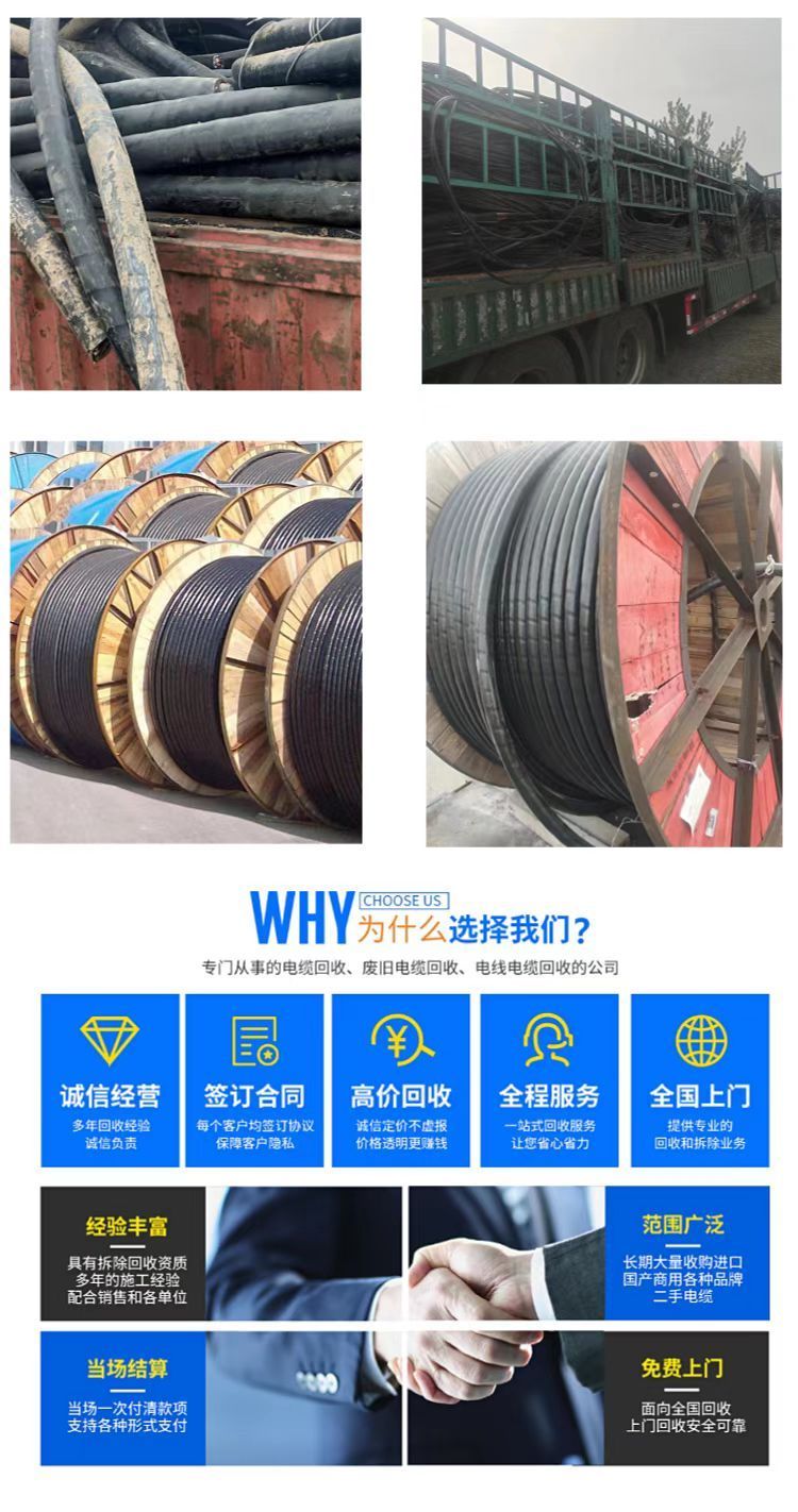 番禺區(qū)油浸式干式變壓器回收/電線電纜回收廠家