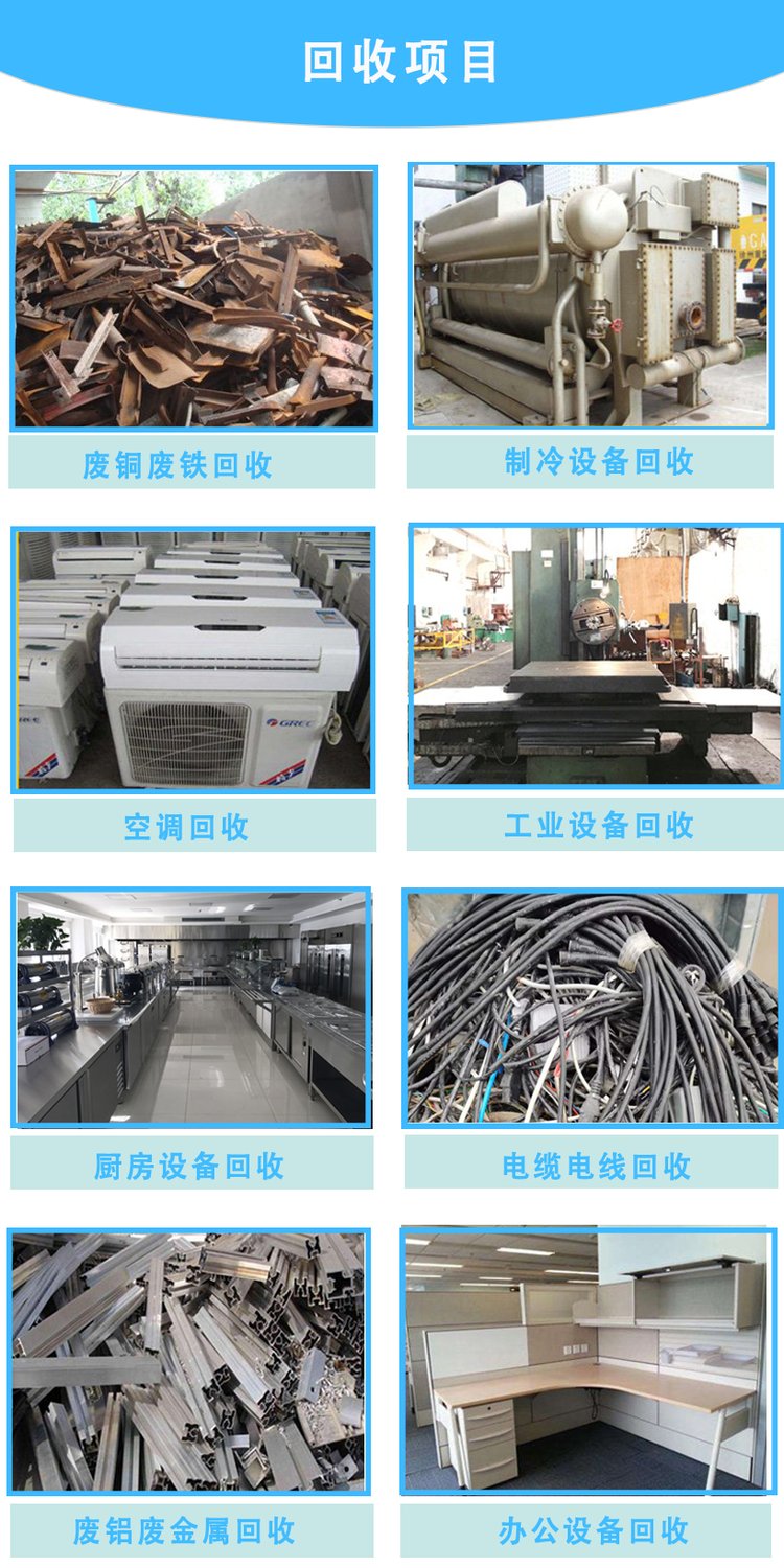 廣州增城報廢電線回收免費評估價格