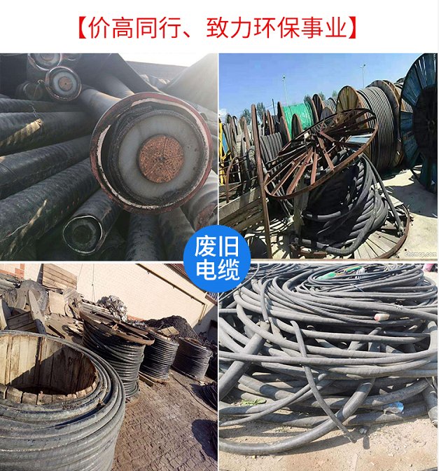 廣州荔灣二手組合式變電站回收電線電纜收購(gòu)