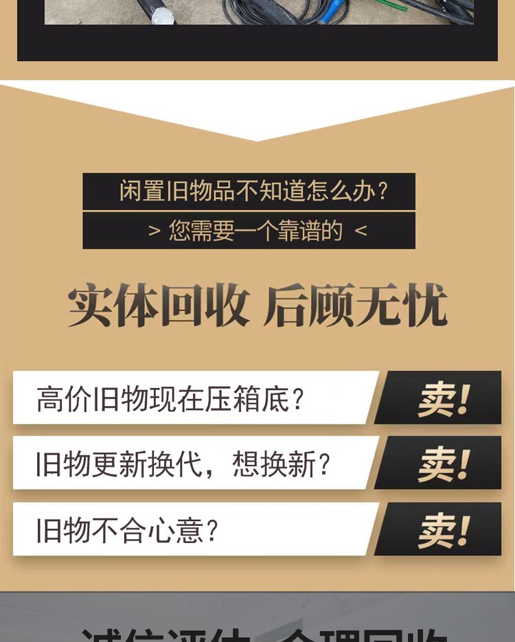 廣州市二手箱式變壓器回收免費(fèi)評估價格