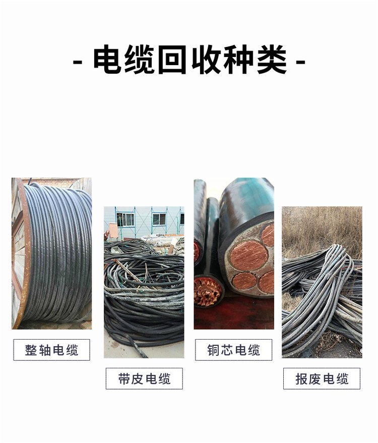 廣州市二手配電設備回收收購拆除配電房