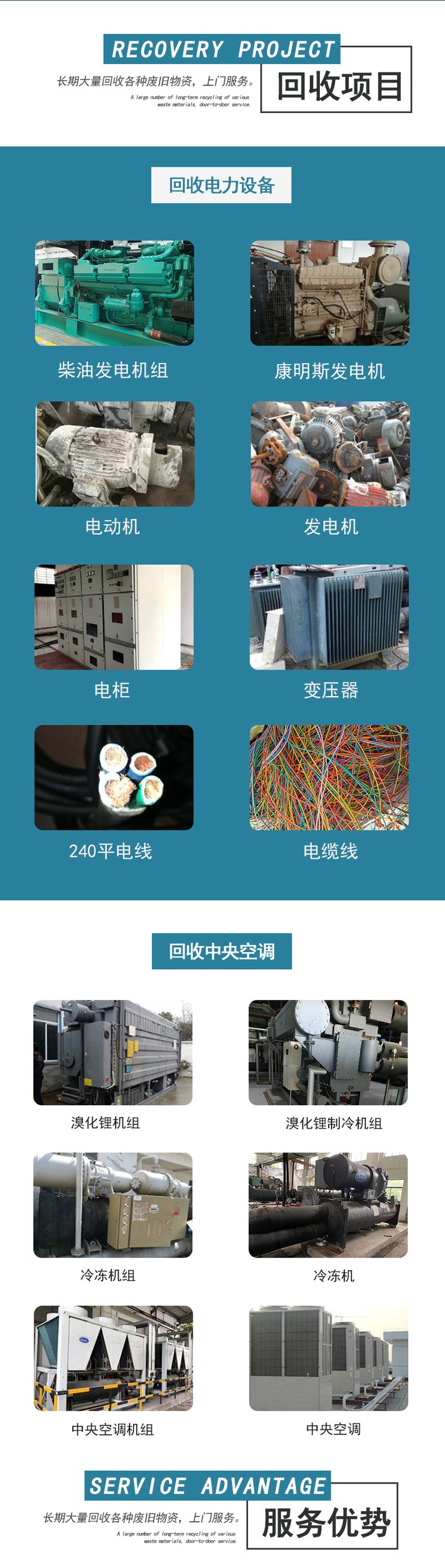 番禺區油浸式變壓器回收/機房用鉛酸蓄電池回收