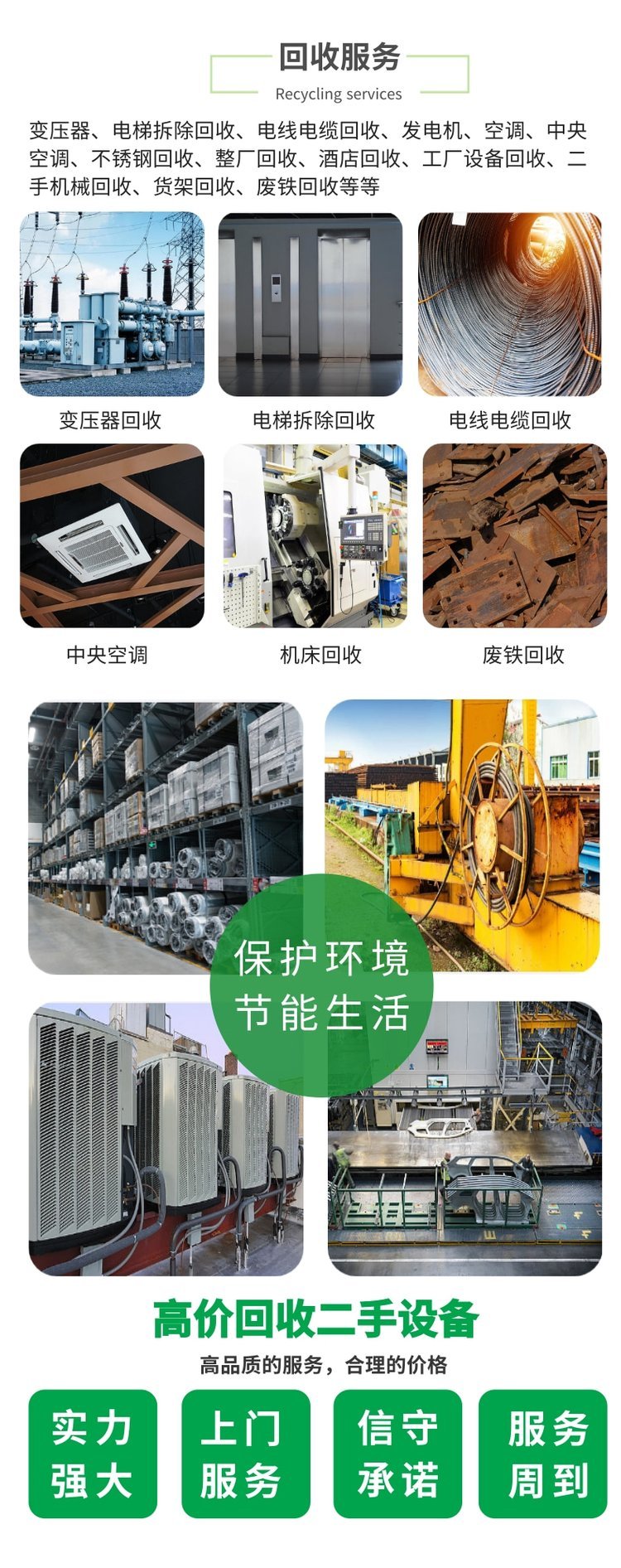 黃埔區(qū)倉庫庫存物資回收/新能源充電樁回收公司